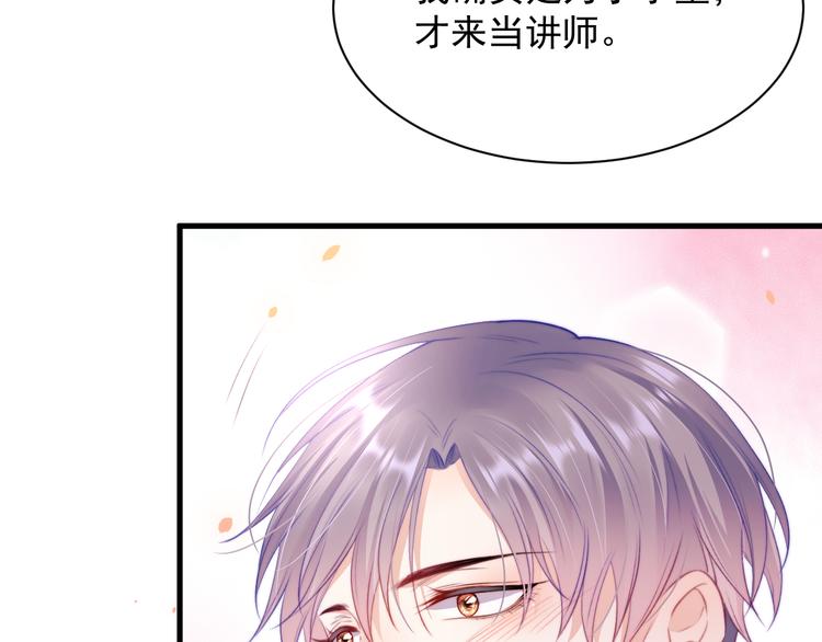 第14话 护短69
