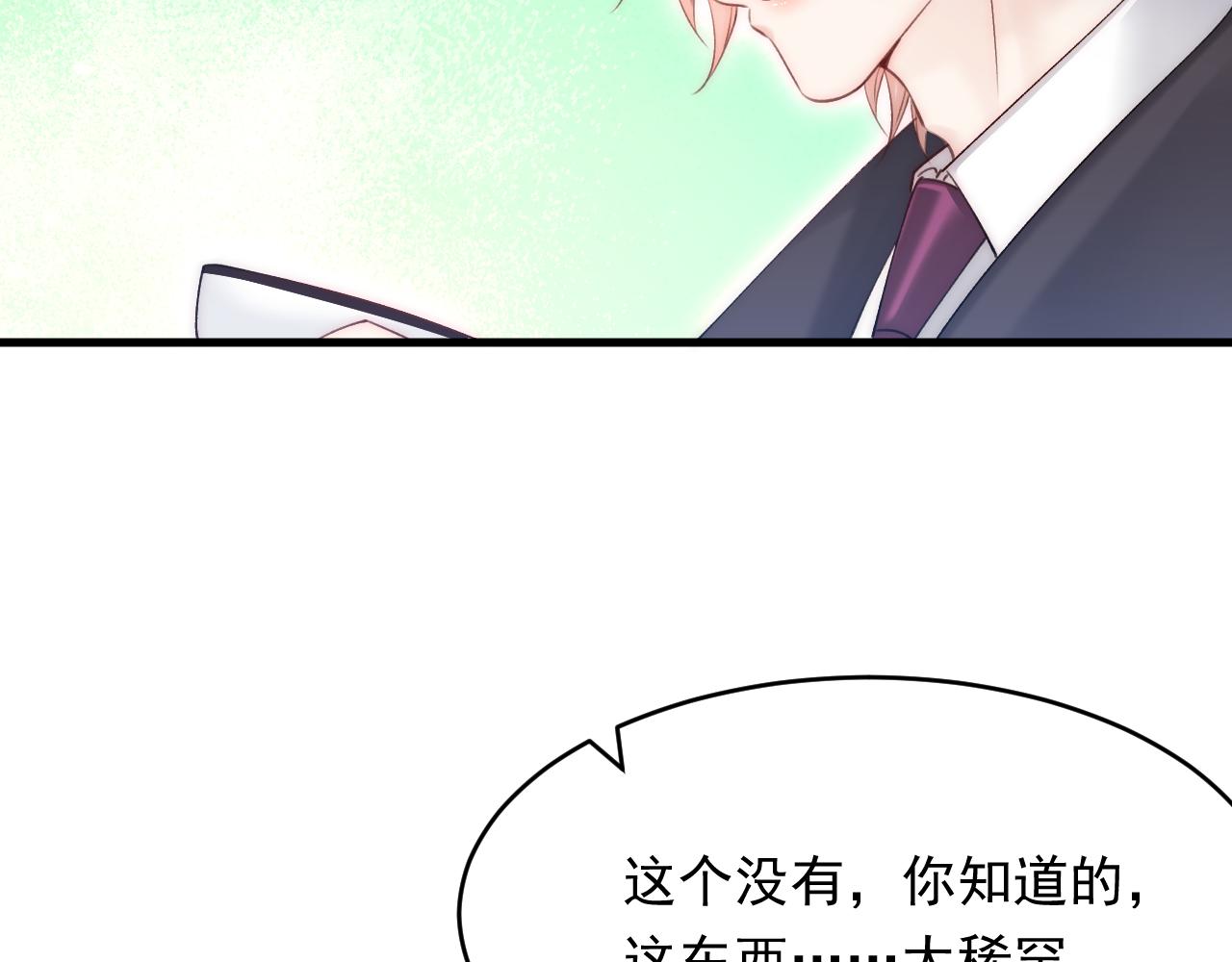 第143话 15杯焦糖玛奇朵44