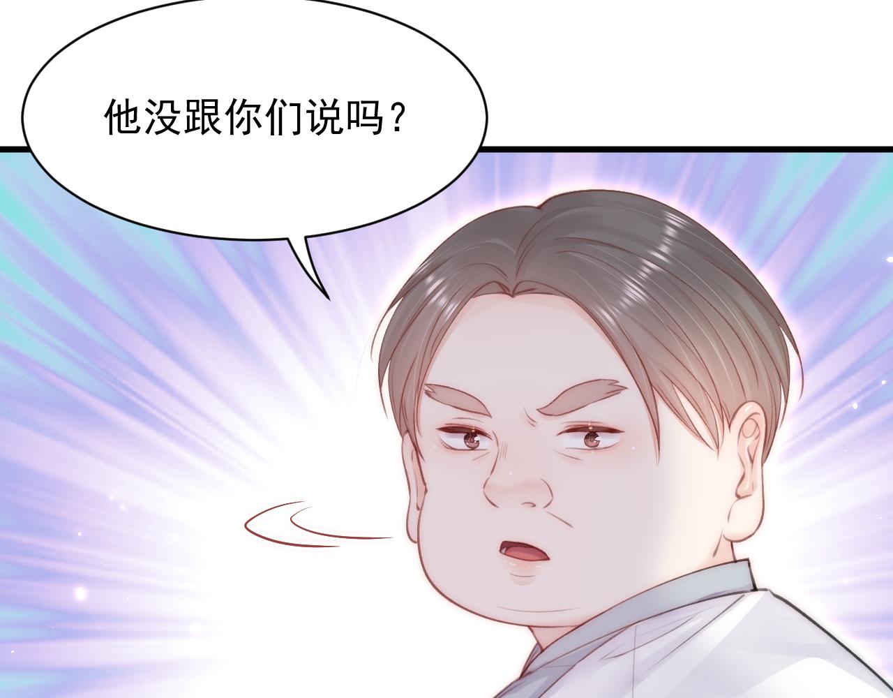 第113话 白颜生气89