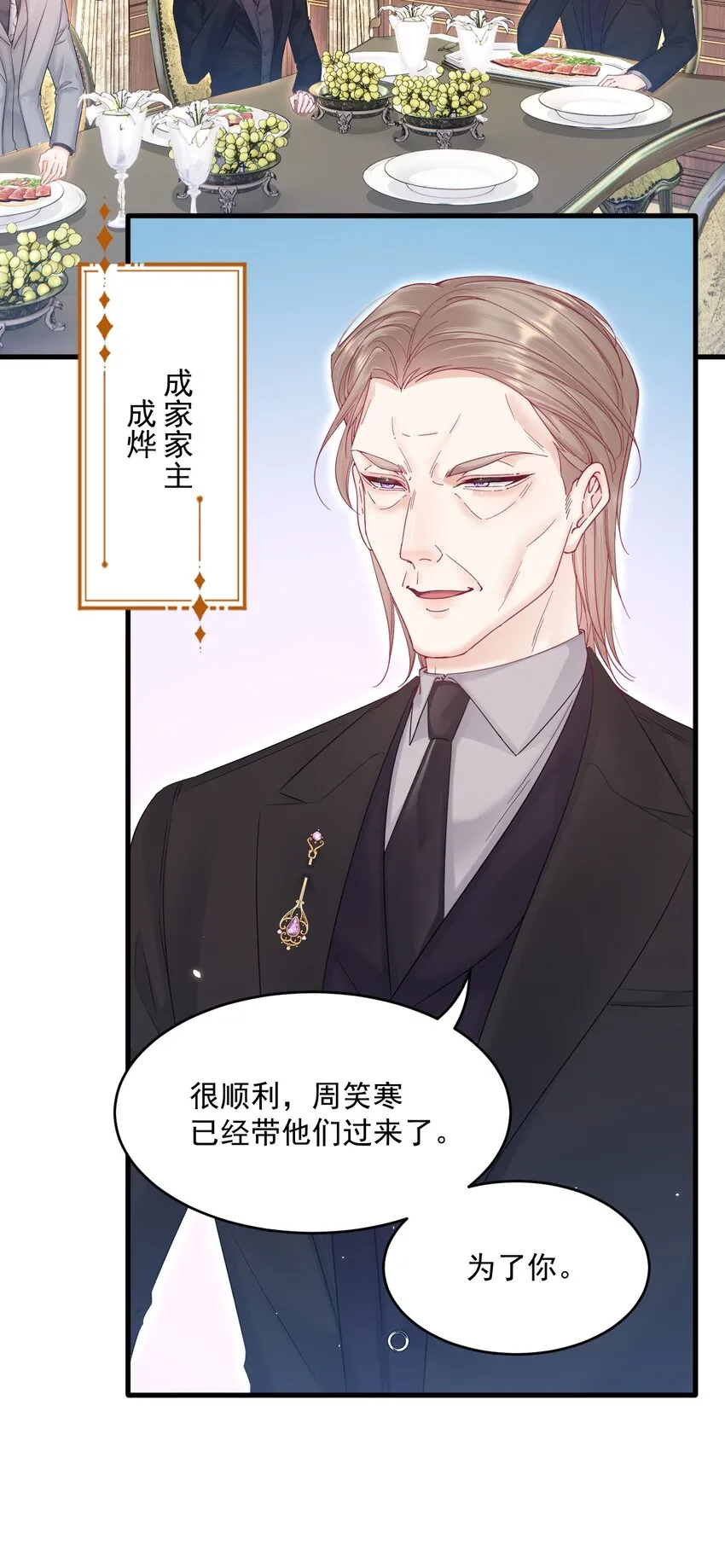 208话 成小少爷20