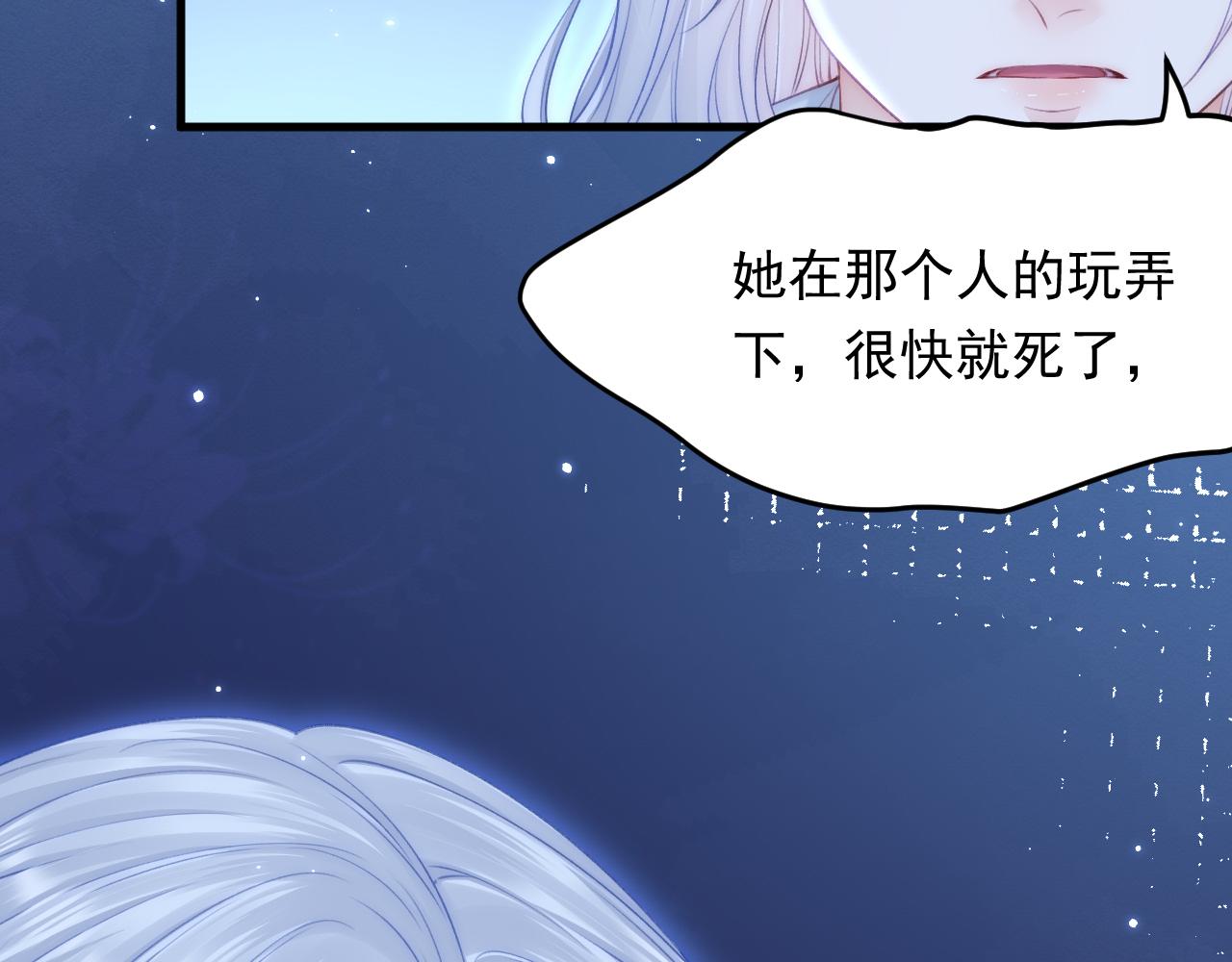 第147话 神兔族与白奴（下）33