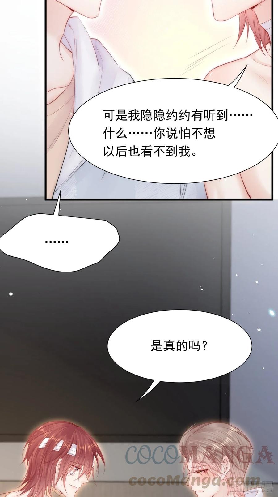 第97话 司秦醒了42