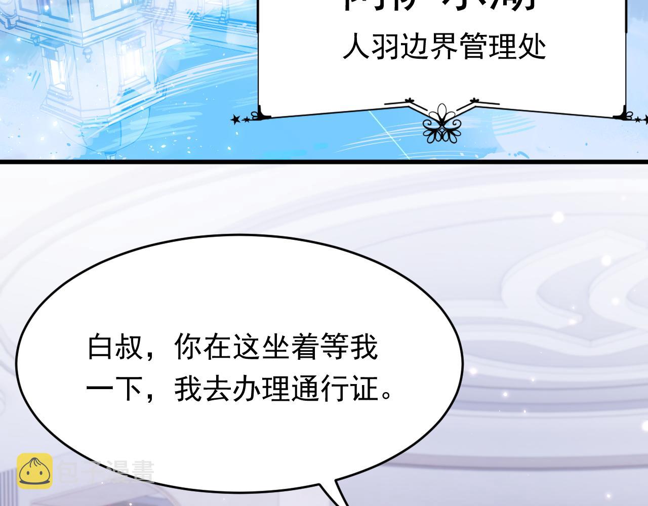 第150话 级别太高无法检测8