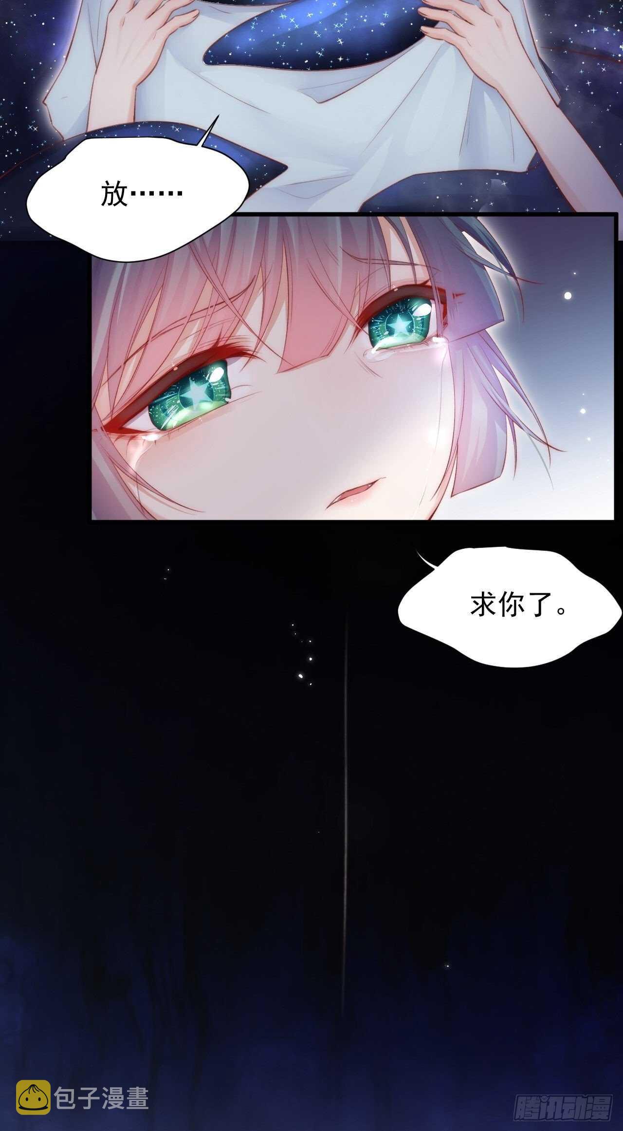 第46话 你摸哪里？8