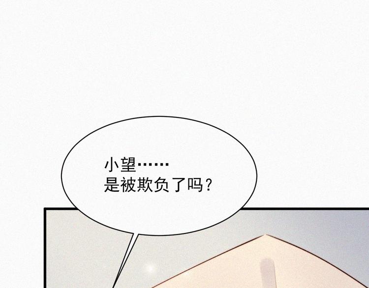 第8话 喜欢他的味道40