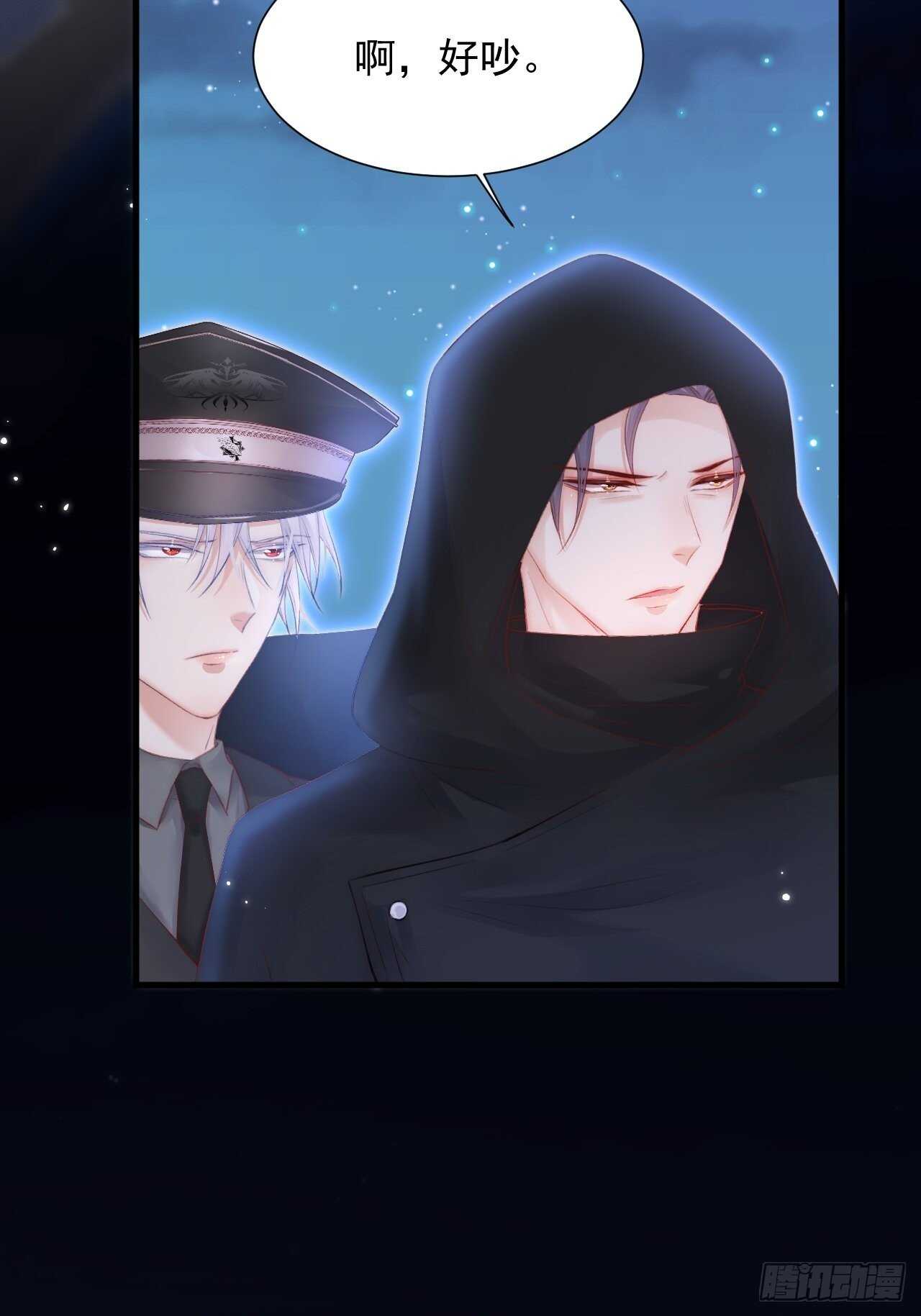 第44话 好了闭嘴15
