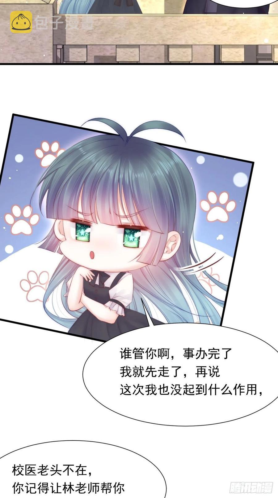 第89话 坦诚一点61