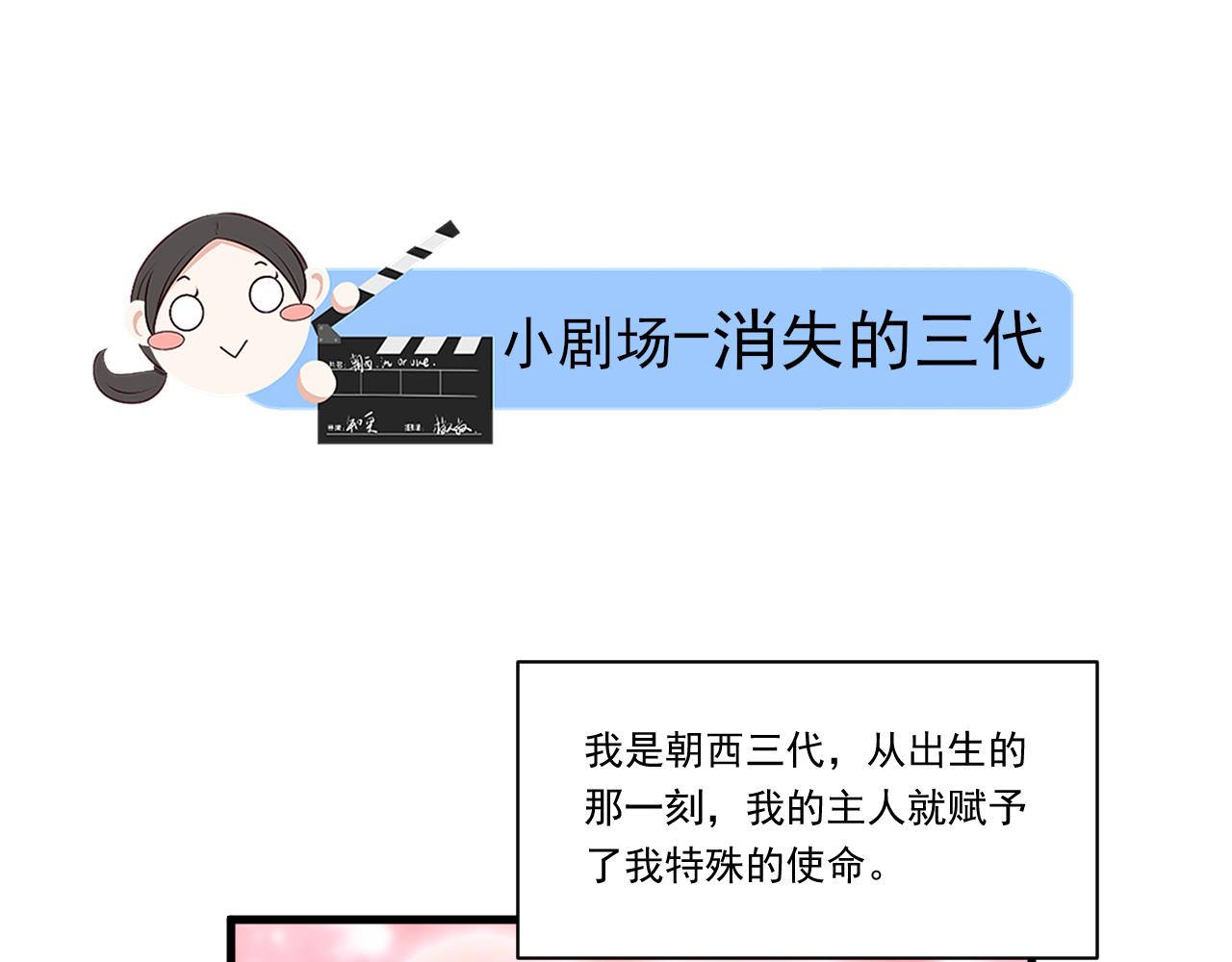 第110话 强行销售狗粮92