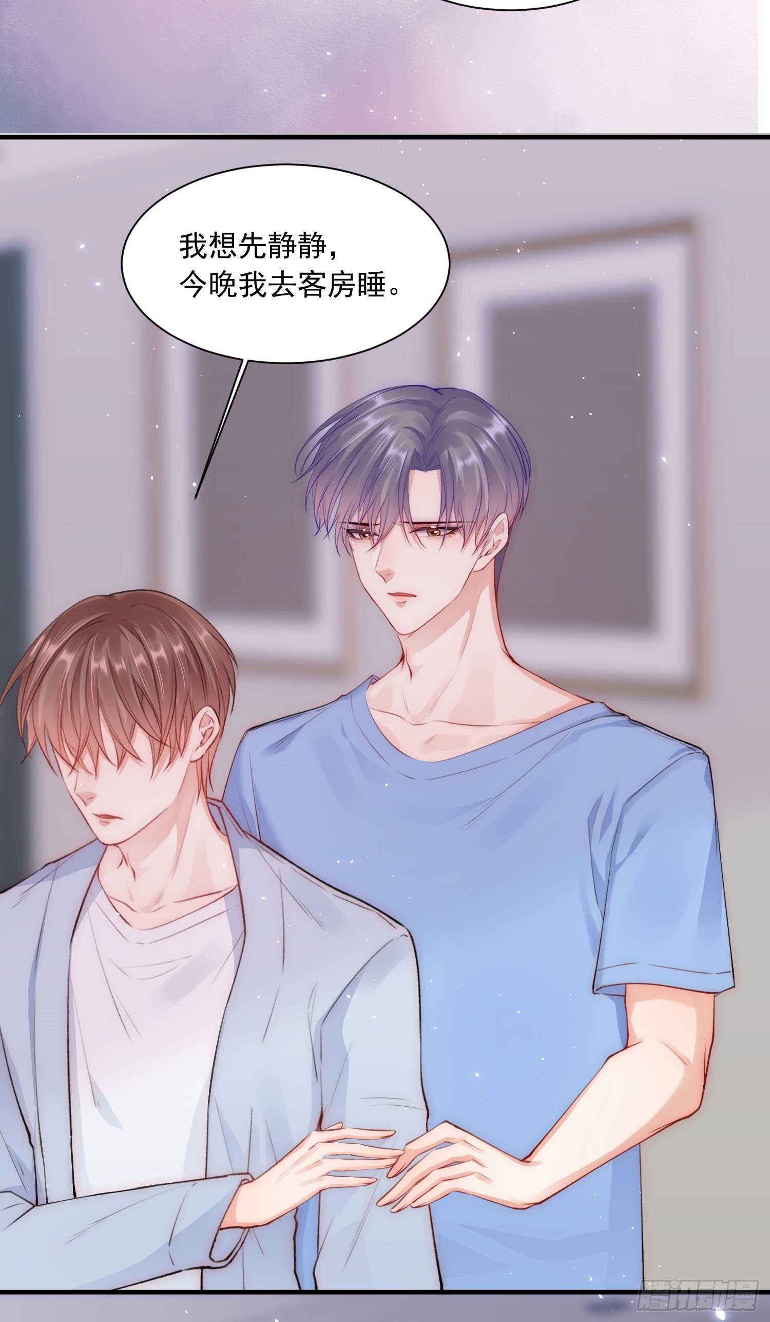 第29话 与你一般悸动13