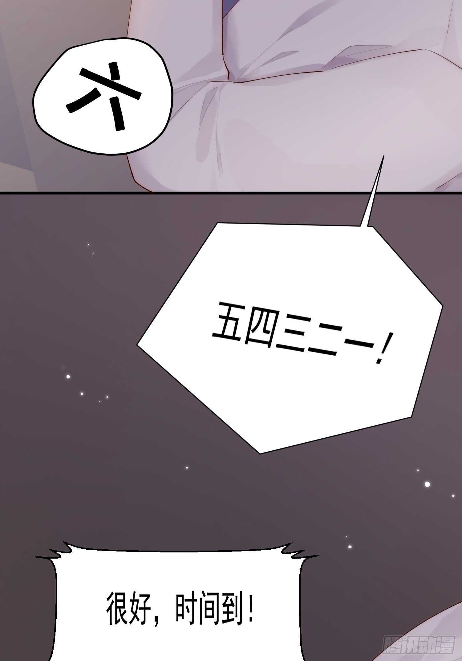 第40话 有点奇怪4
