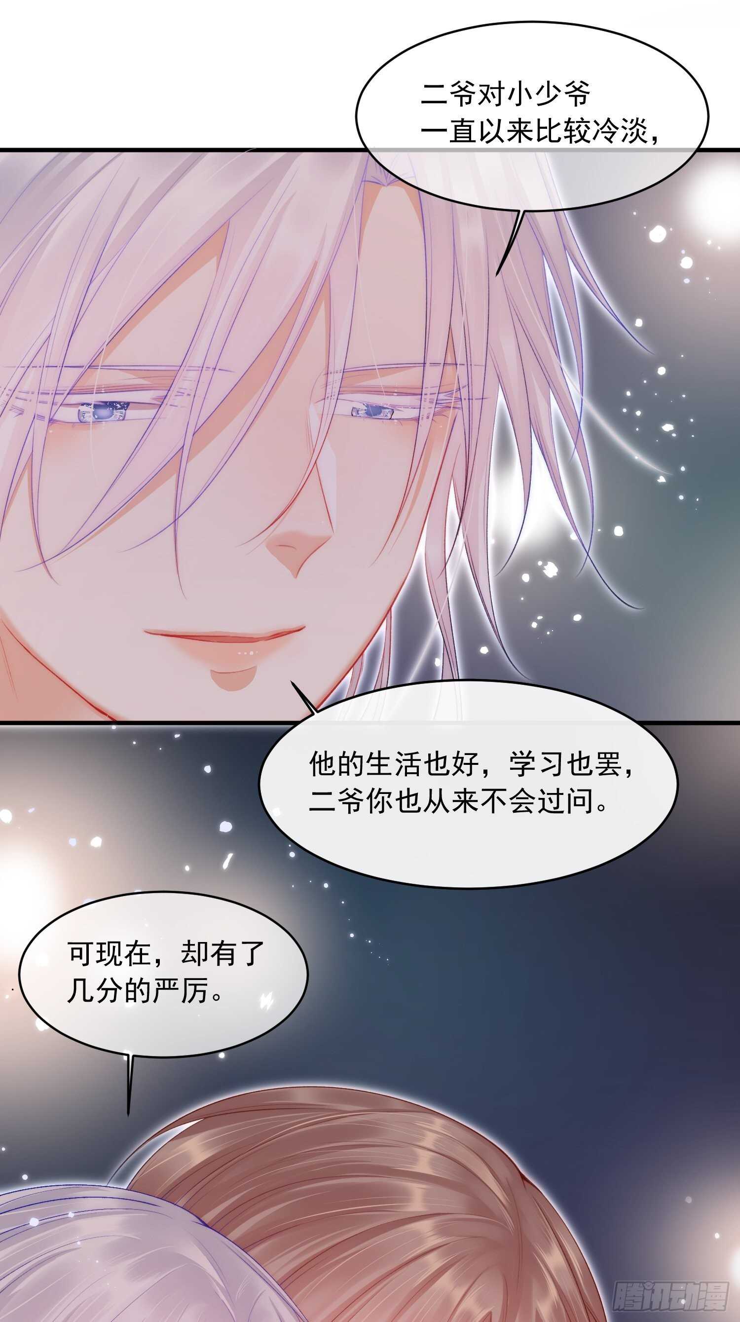 第42话 你是很厉害的人11