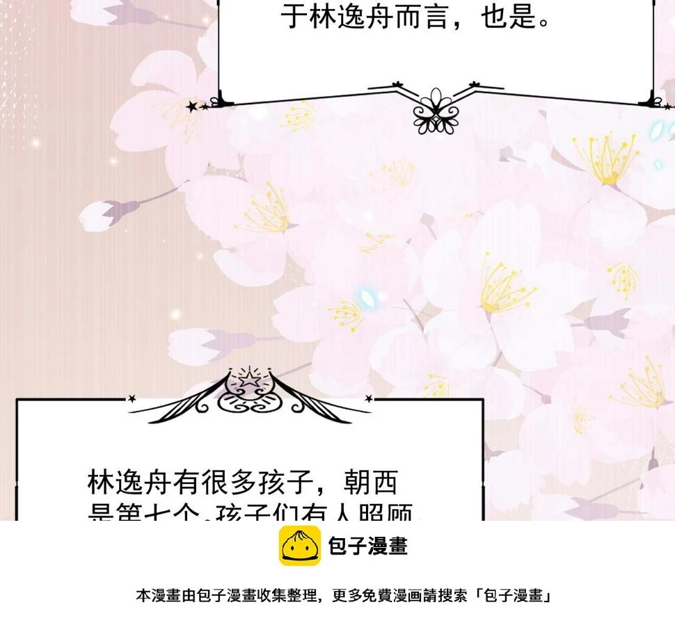 第196话 请君入瓮（上）49