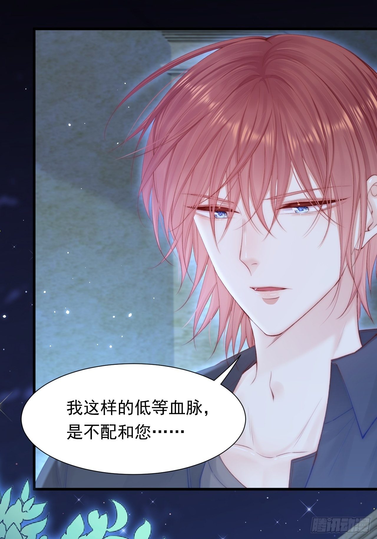 第82话 拜见老丈人32