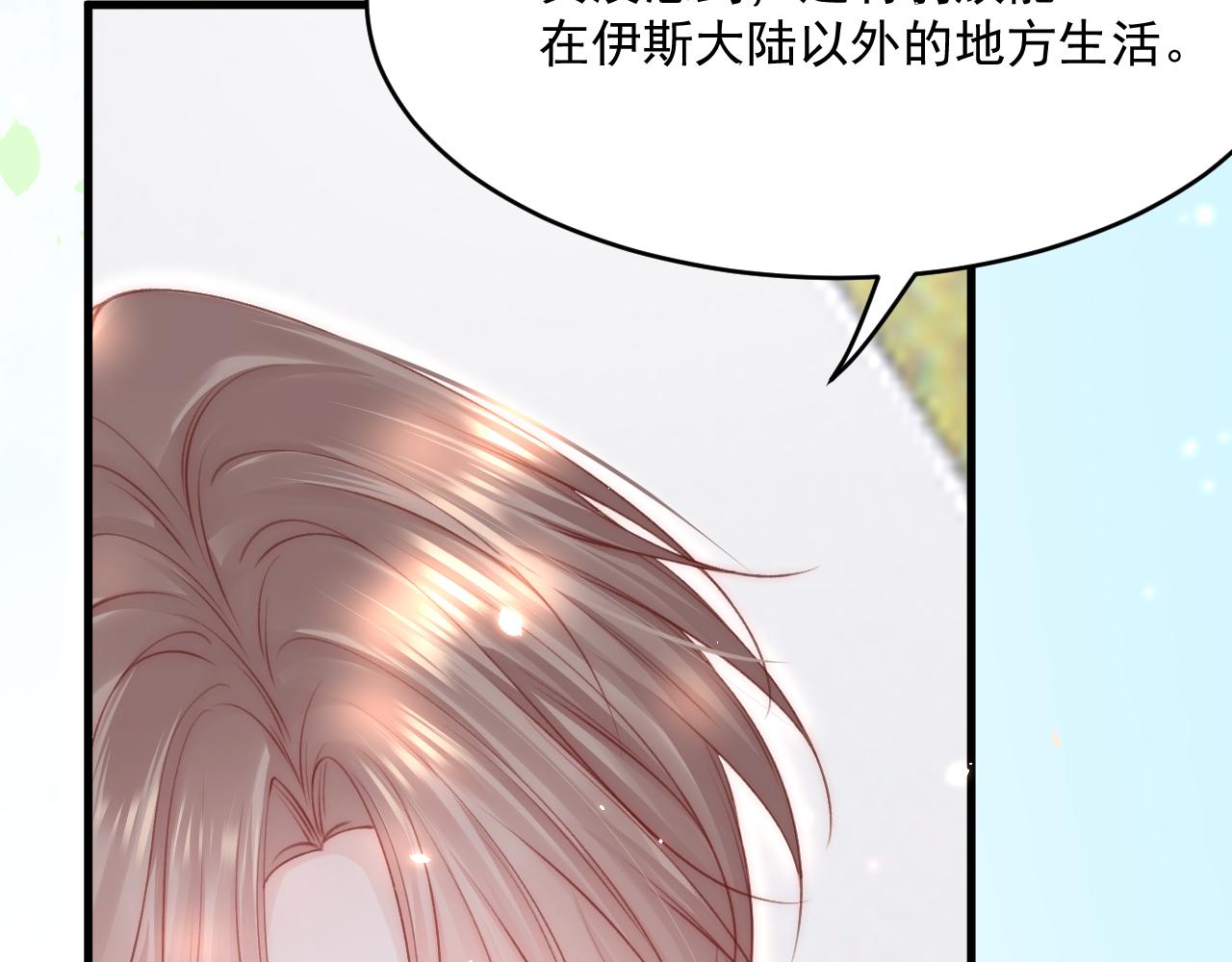 第187话  熟悉的声音14