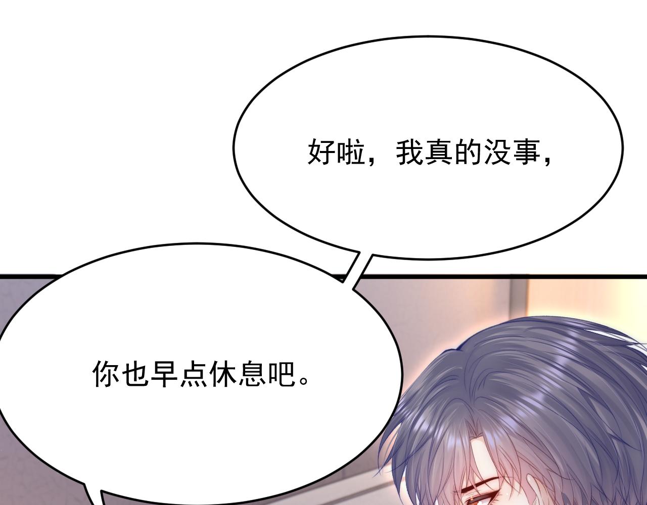 第166话 想你辗转反侧25