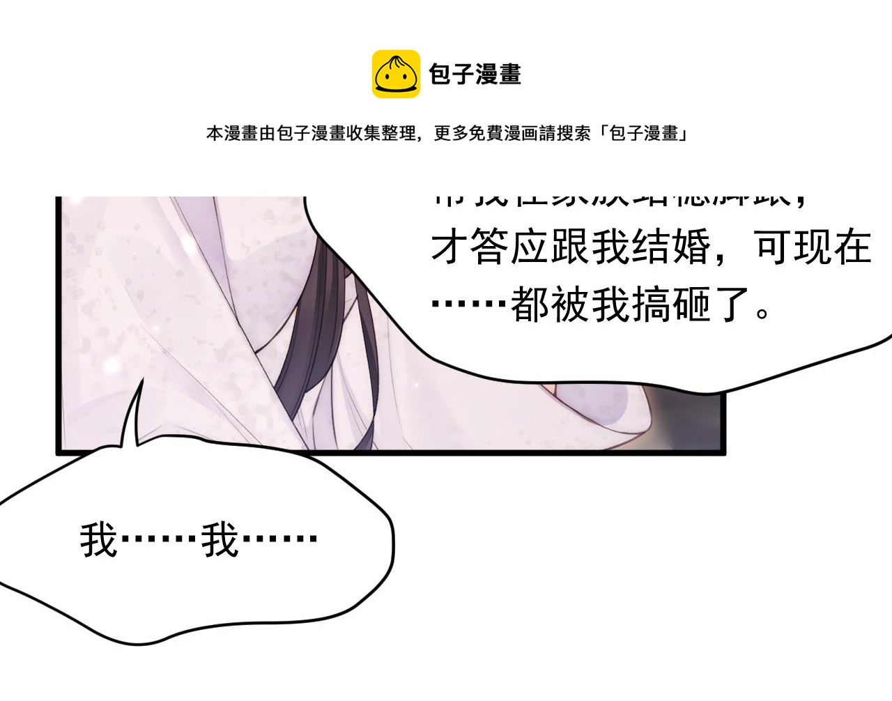 第109话 恋情暴露86