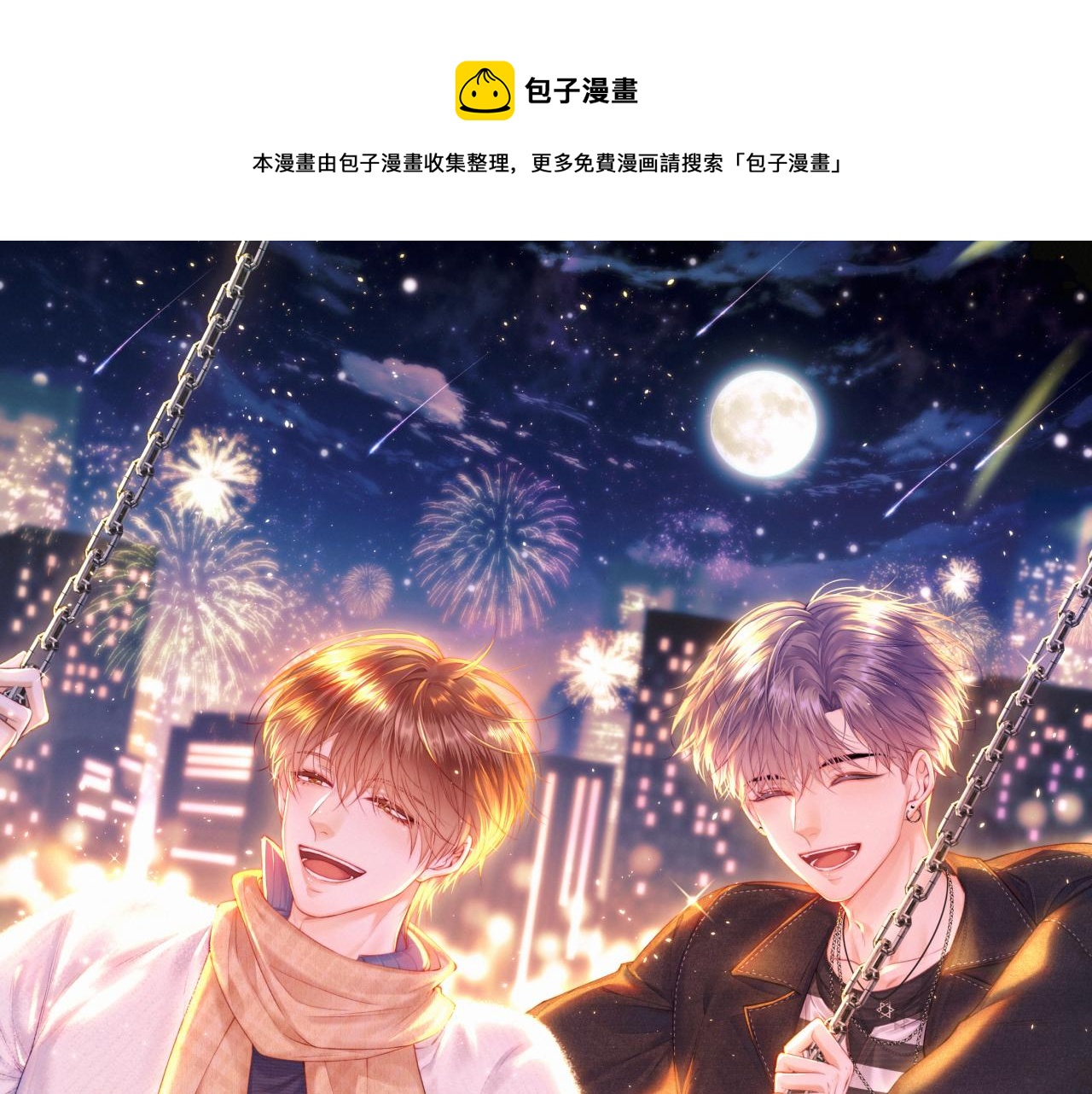 第132话 朝西VS基恩0