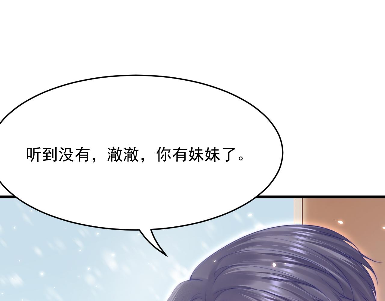 第186话 澄澄提前出世42