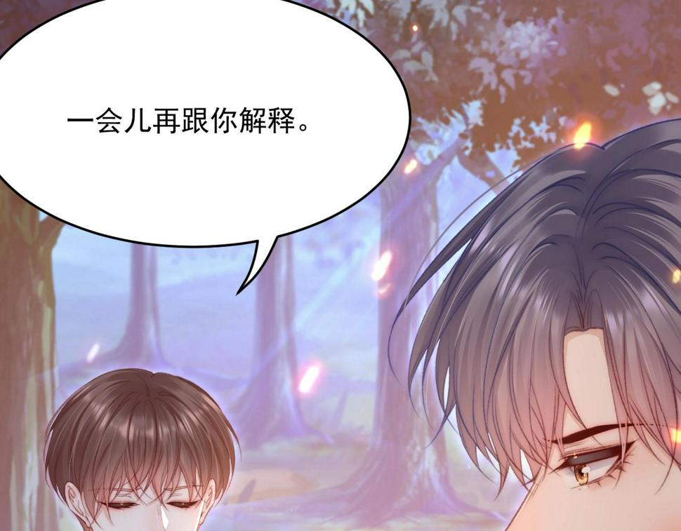 第197话  请君入瓮（下）52