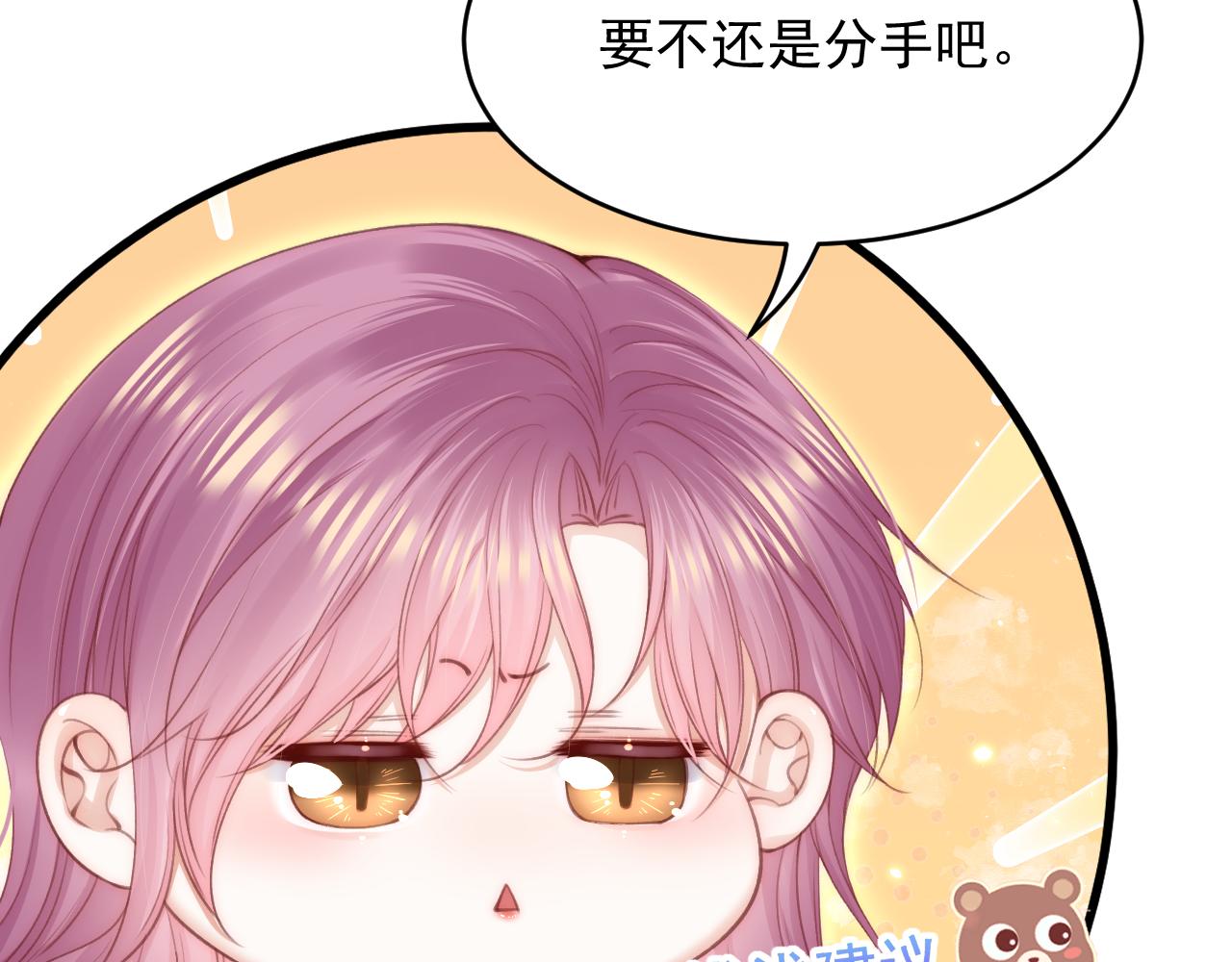 第169话 请你回避一下145