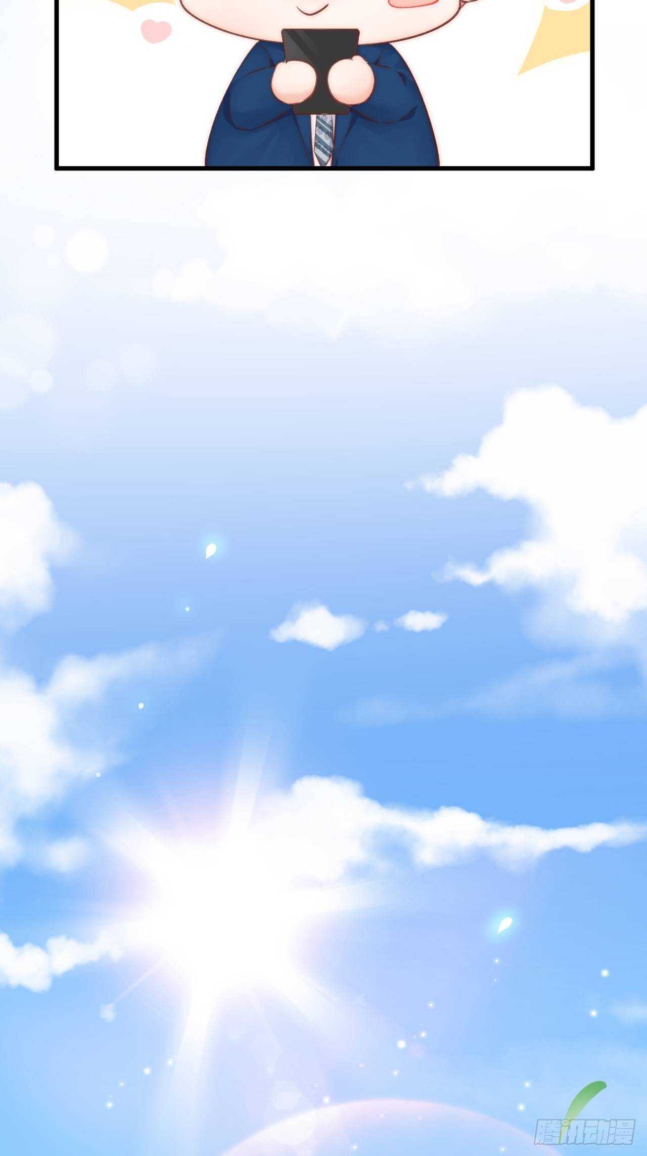 第47话 我要他12
