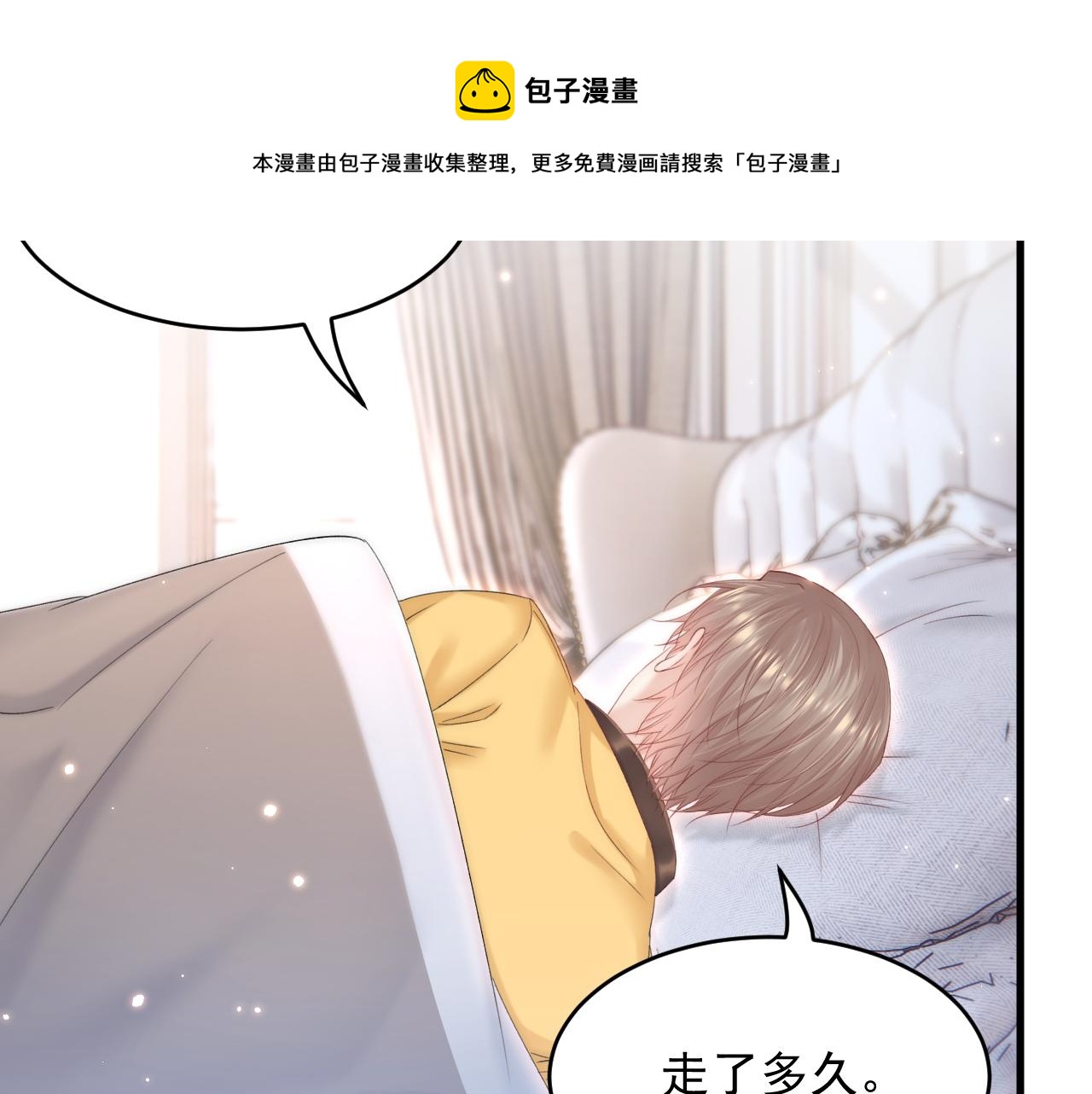 第149话 为爱奔赴远方70