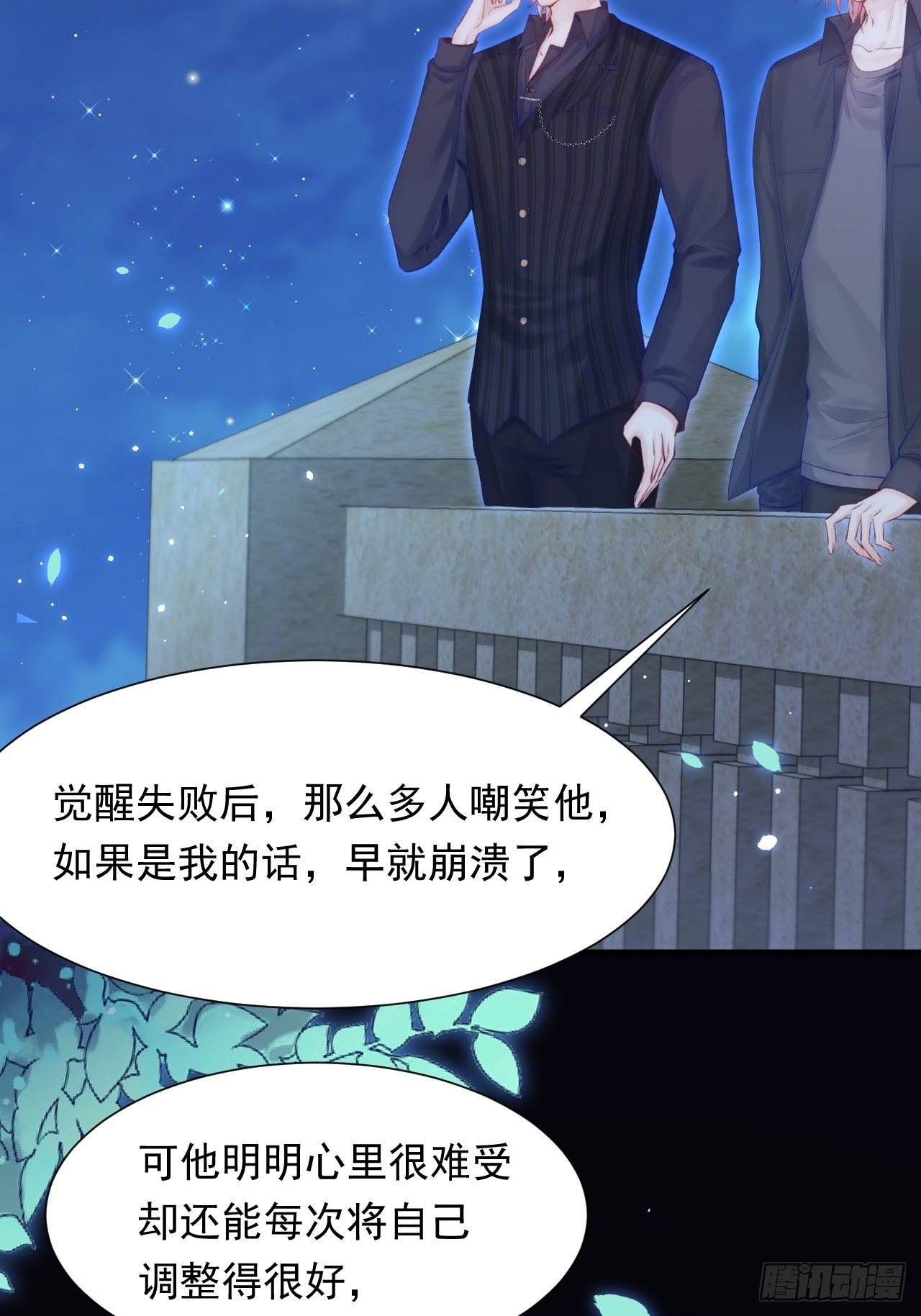 第82话 拜见老丈人42
