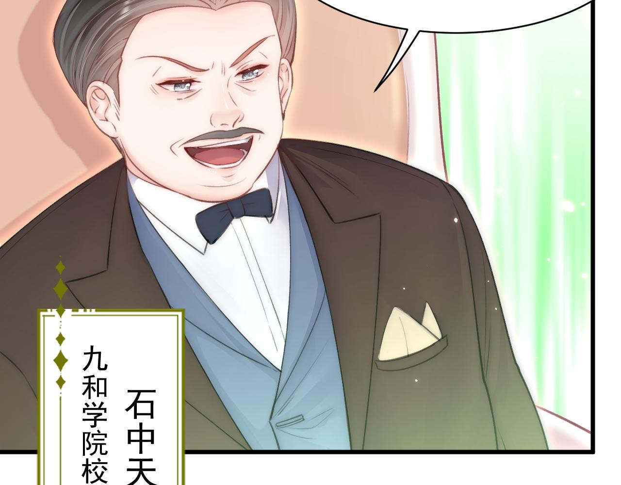 第113话 白颜生气39