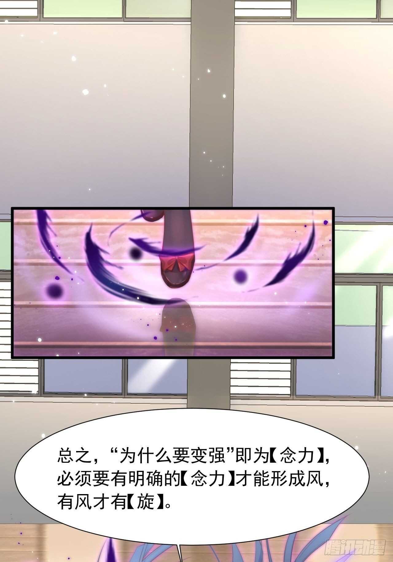 第45话 【旋】33