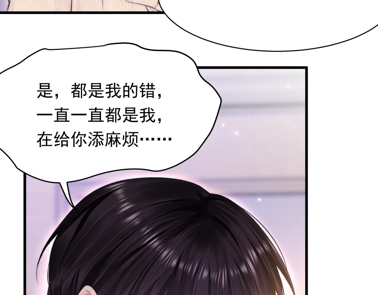 第109话 恋情暴露84