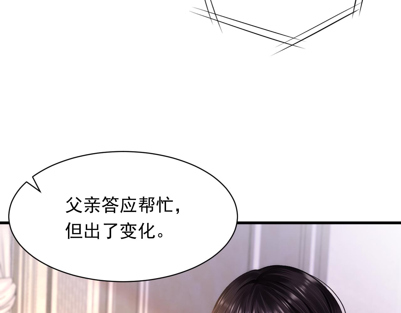 第109话 恋情暴露73