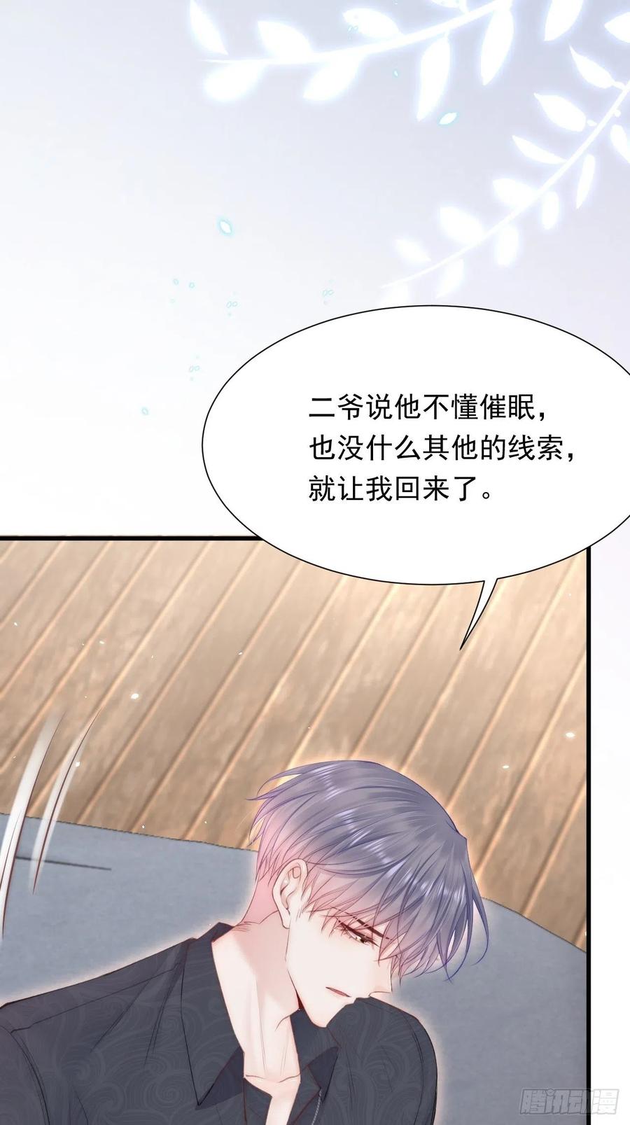 第95话 时刻保持鲜嫩5