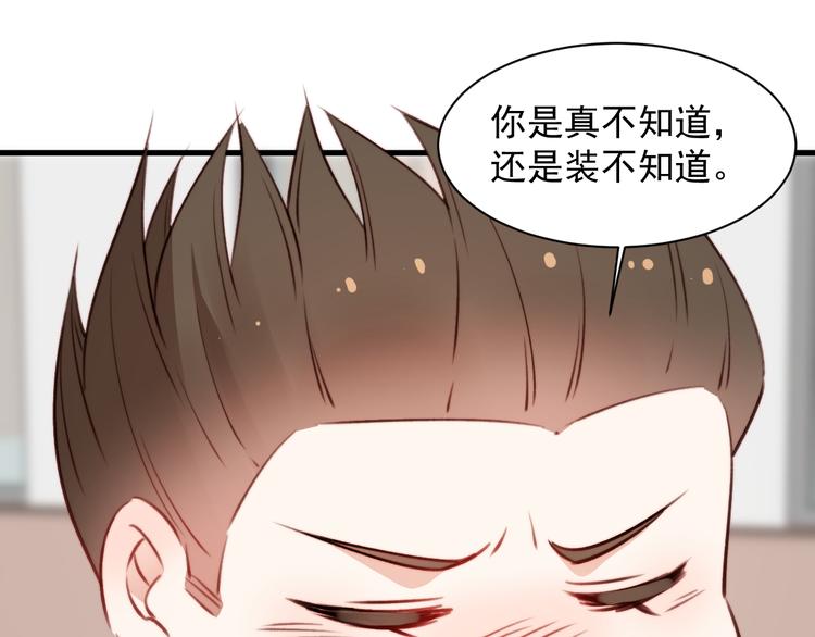 第13话 被啃是？感觉73