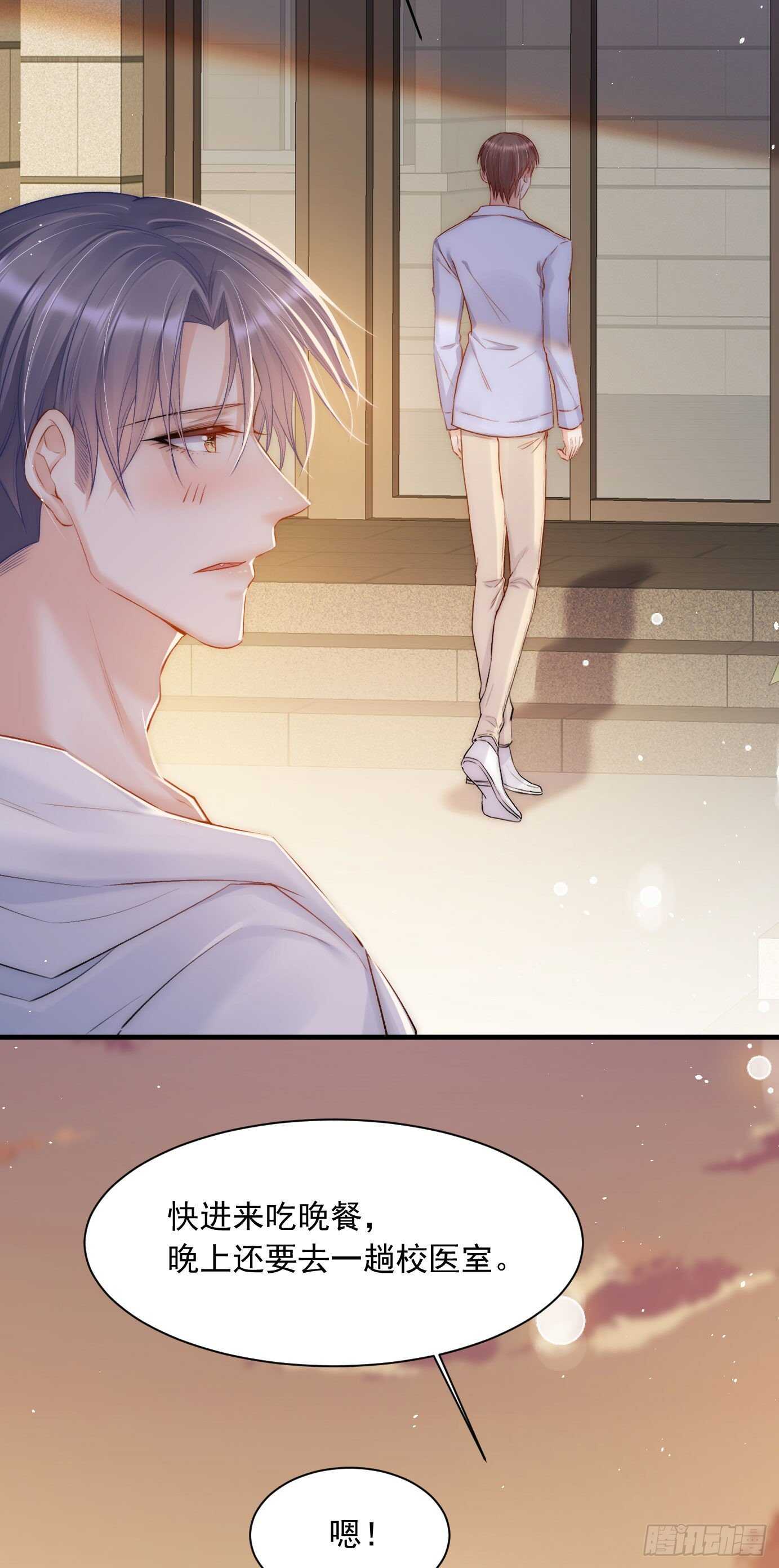 第33话 更近一点20
