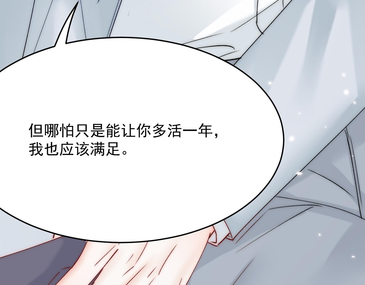 第183话 他的笑吻83