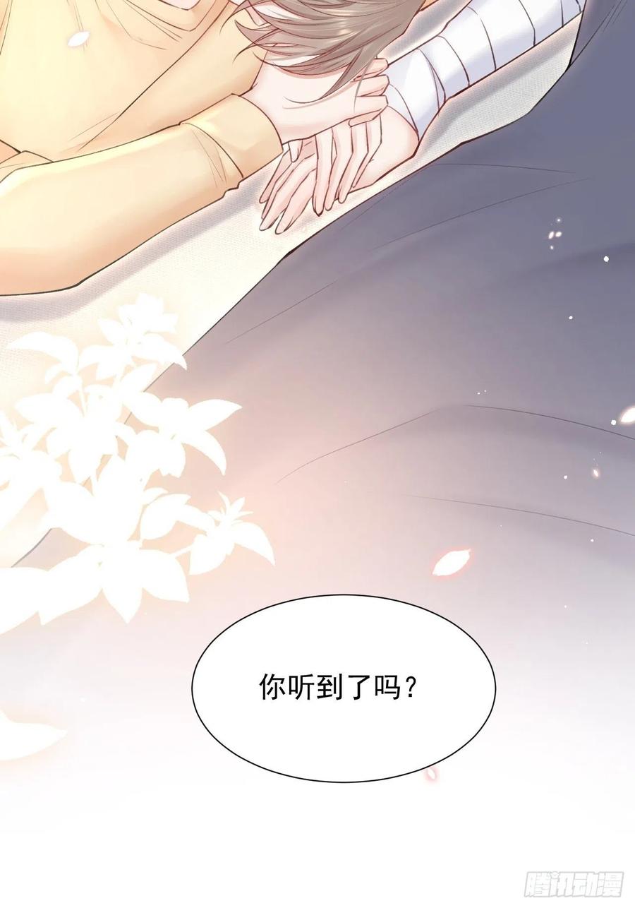 第89话 坦诚一点41