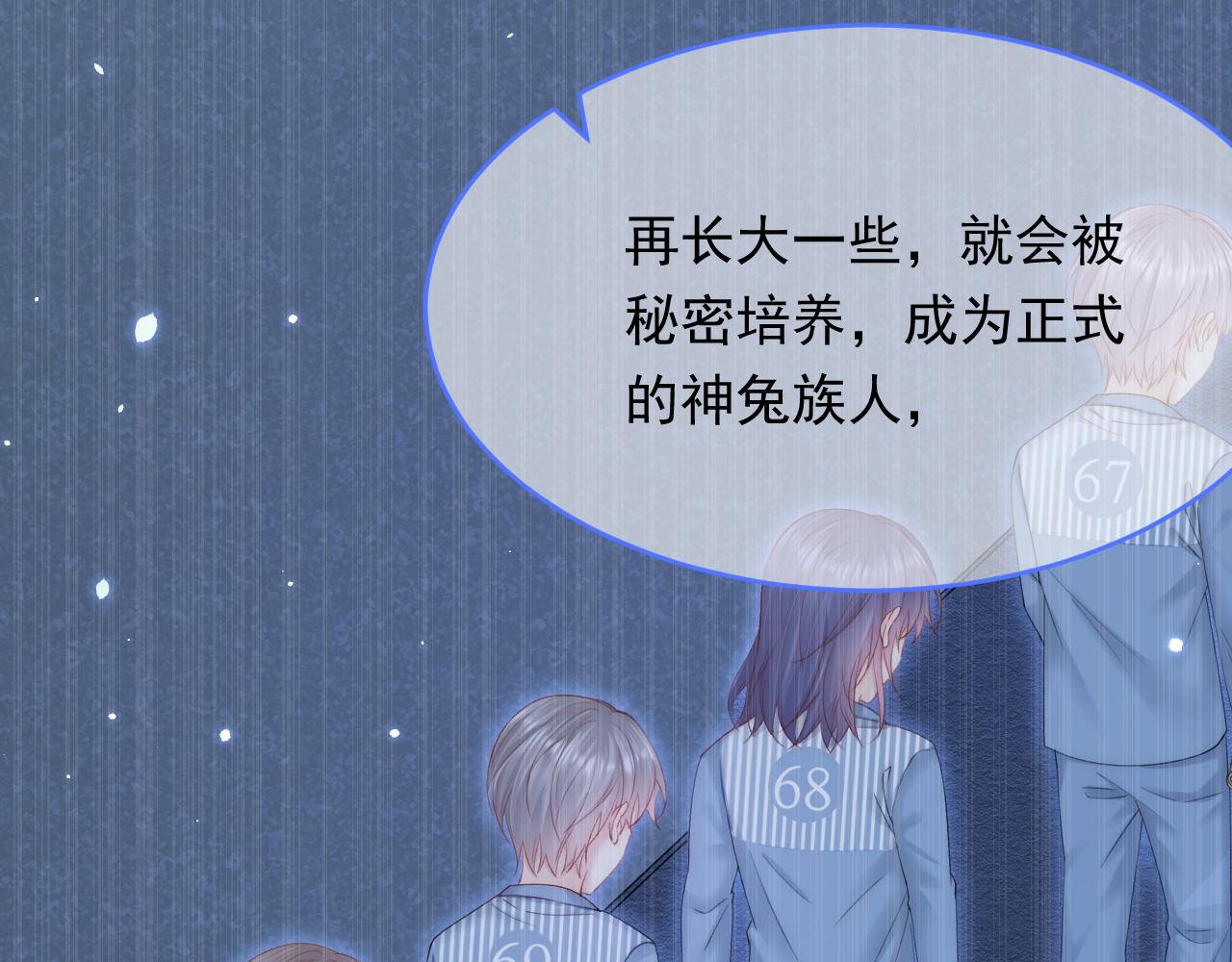 第147话 神兔族与白奴（下）12