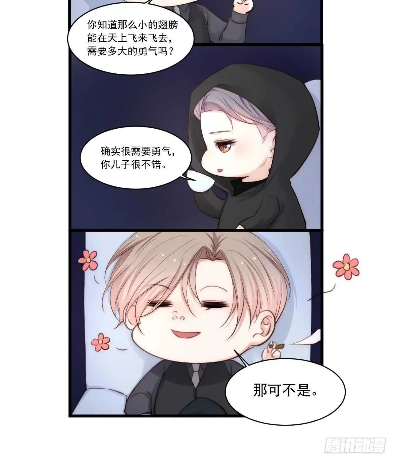 第56话 你别乱摸45