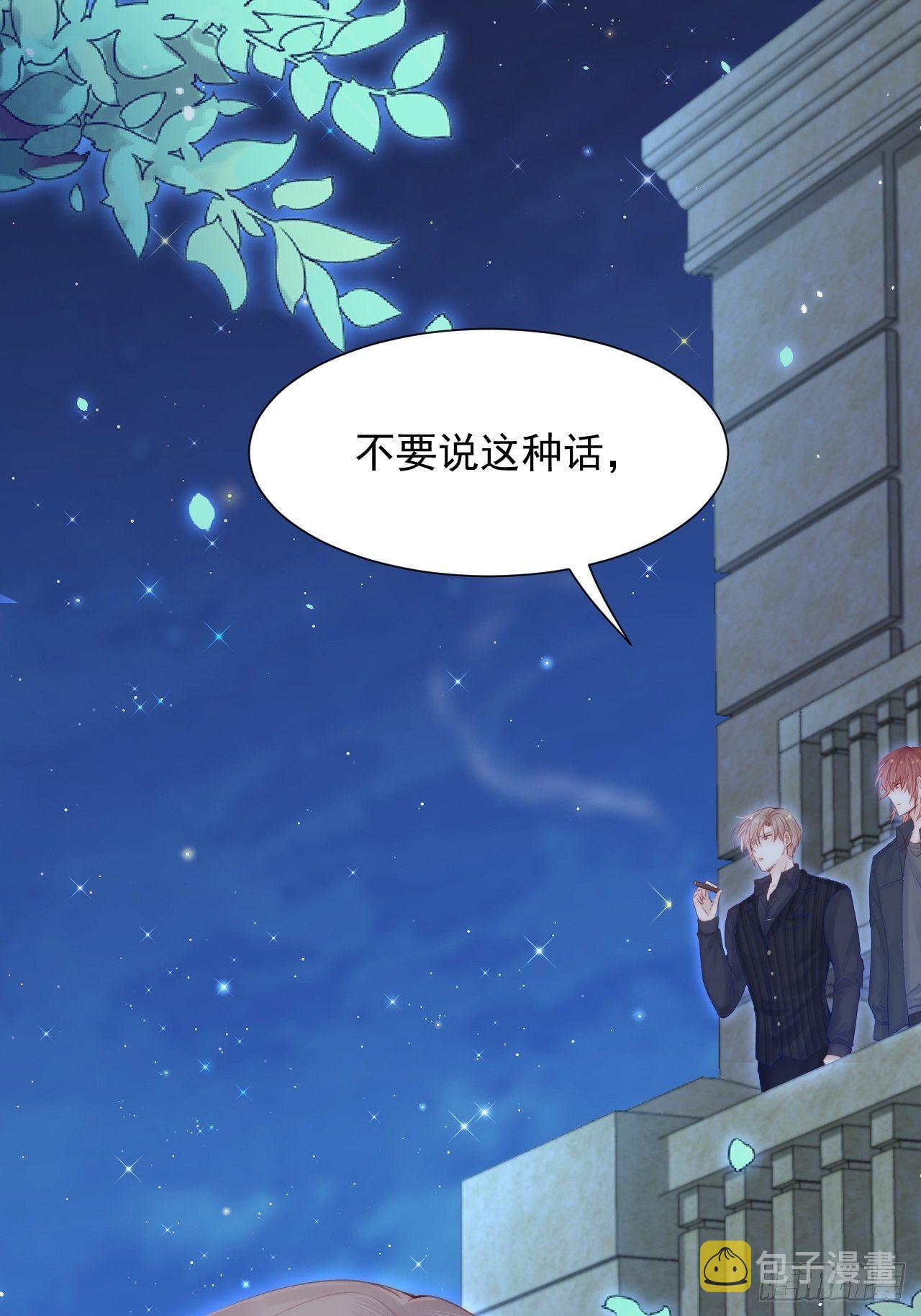 第82话 拜见老丈人33