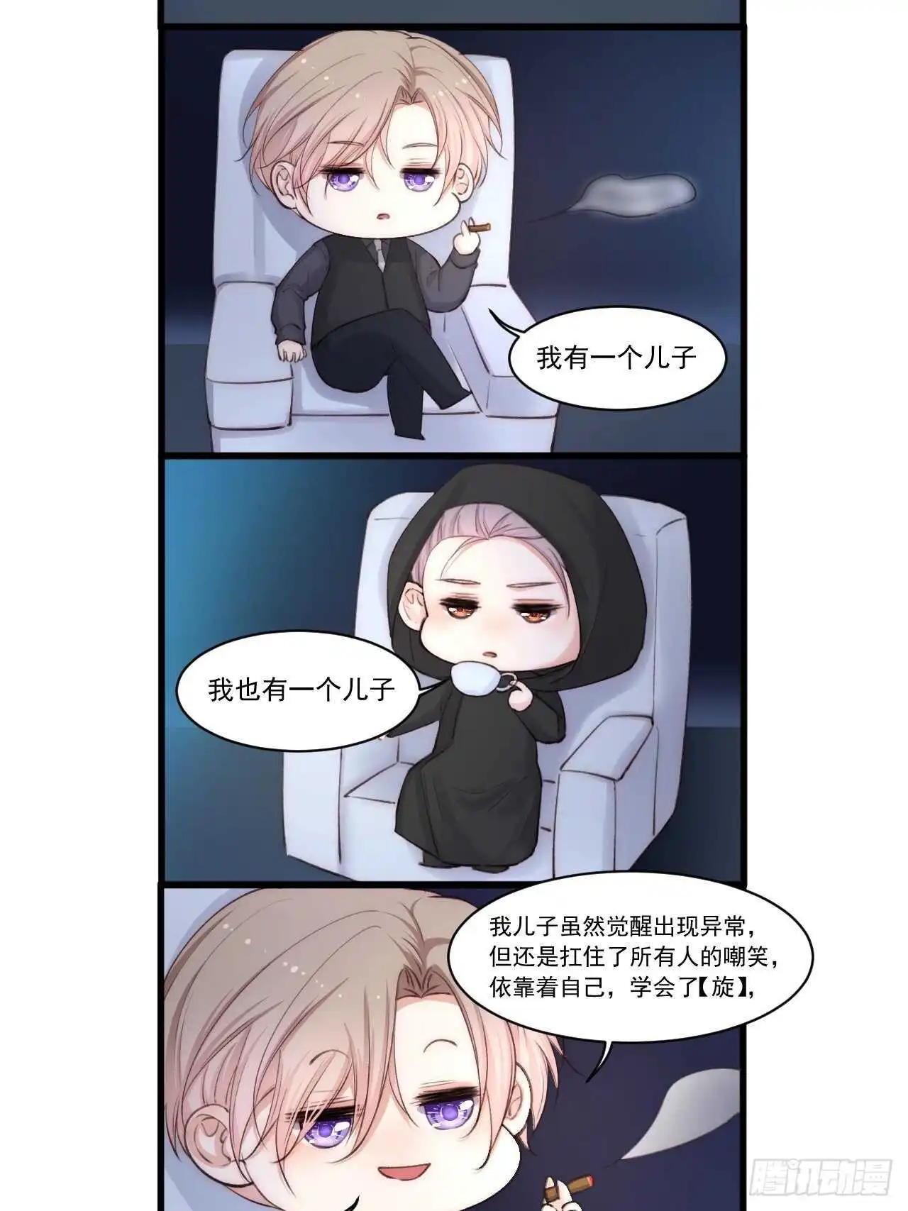第61话 苏洛尔号的缠绵44