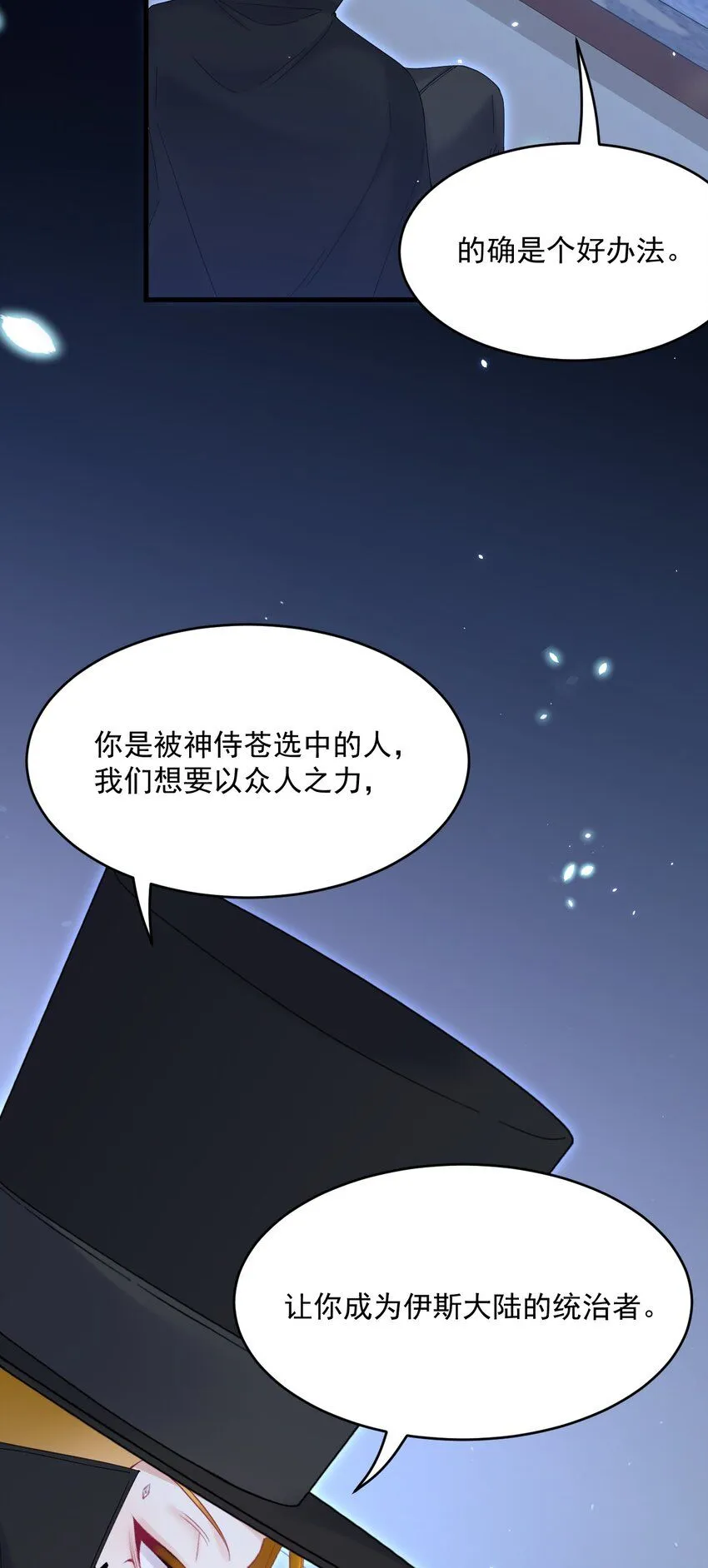 218话 最终章倒计时（五）34
