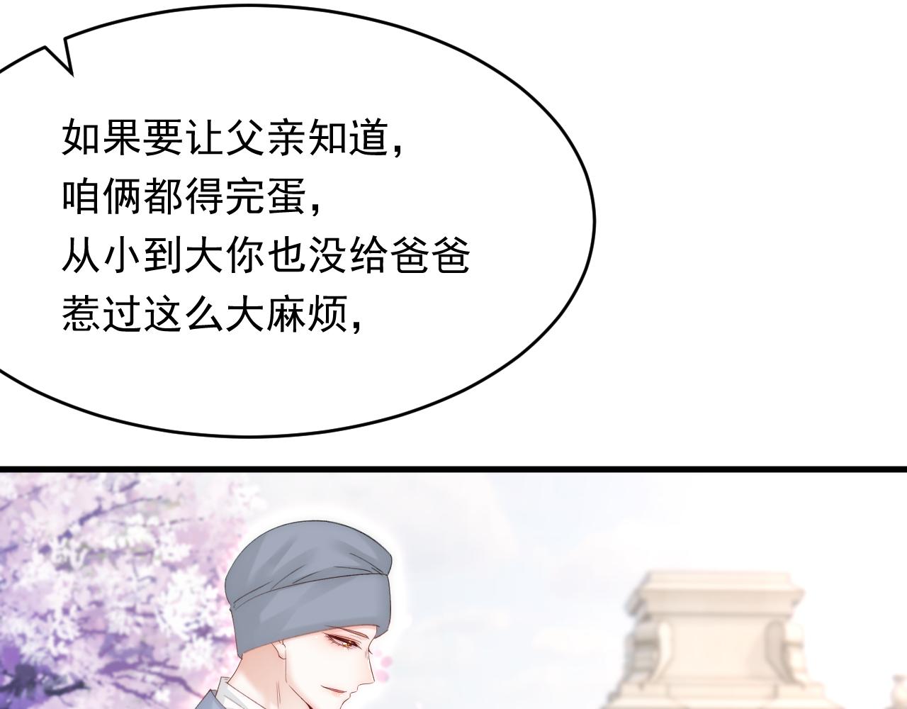 第169话 请你回避一下137