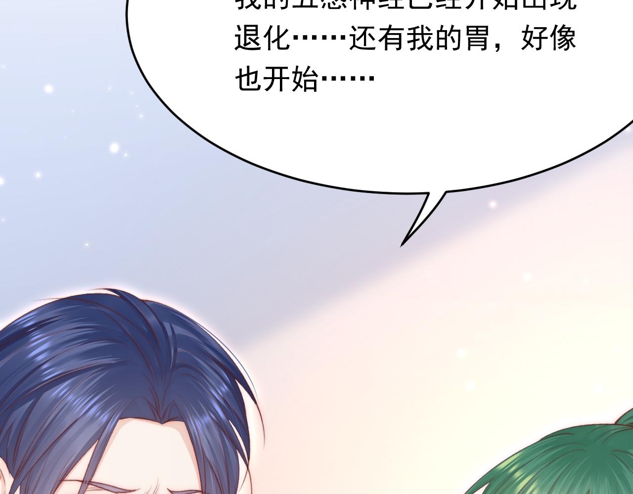第152话 他们的故事68