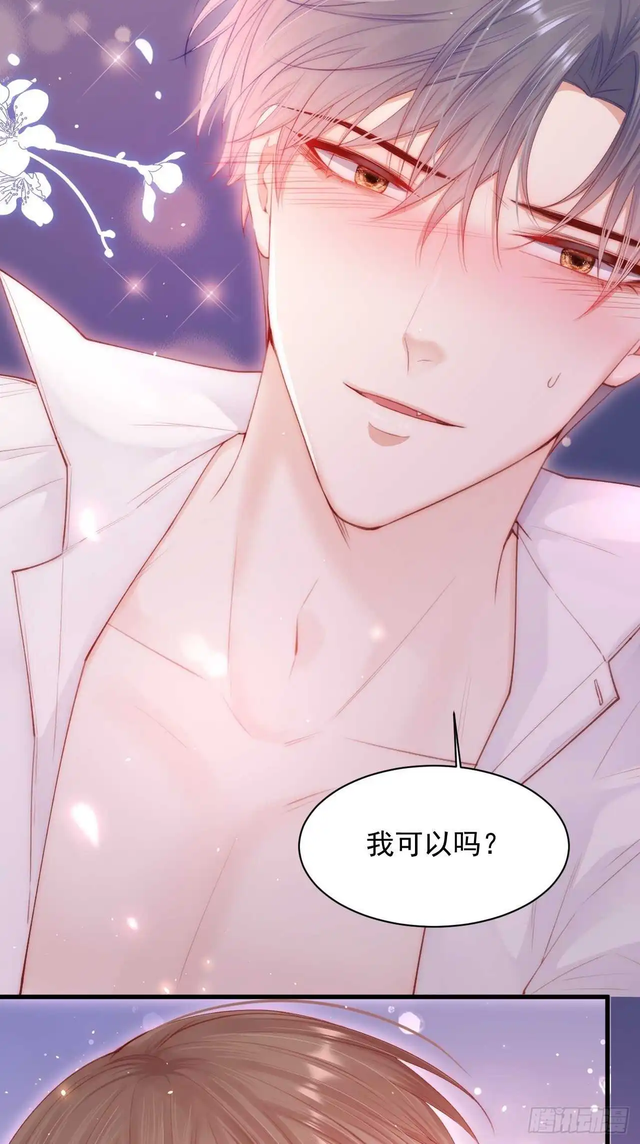 第61话 苏洛尔号的缠绵29