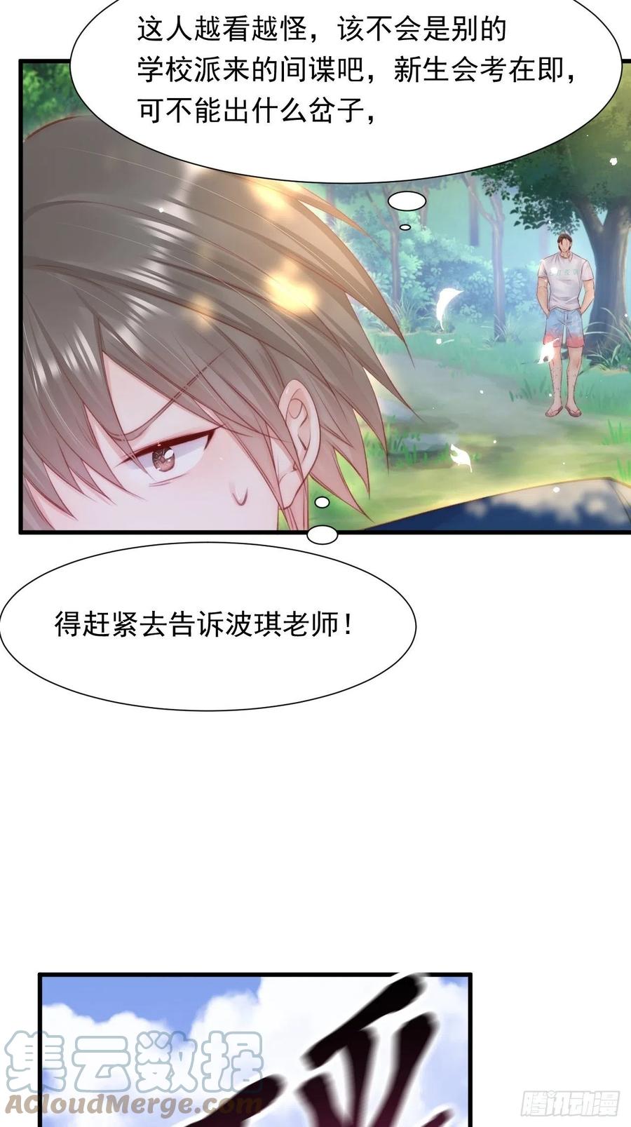 第102话 爱心暴击26