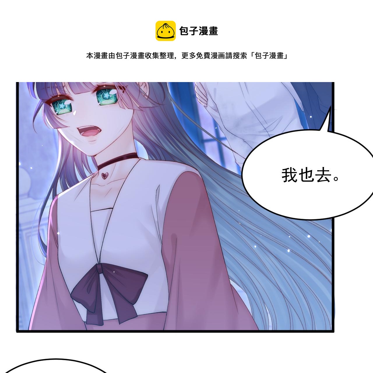第136话 二爷的怒火16