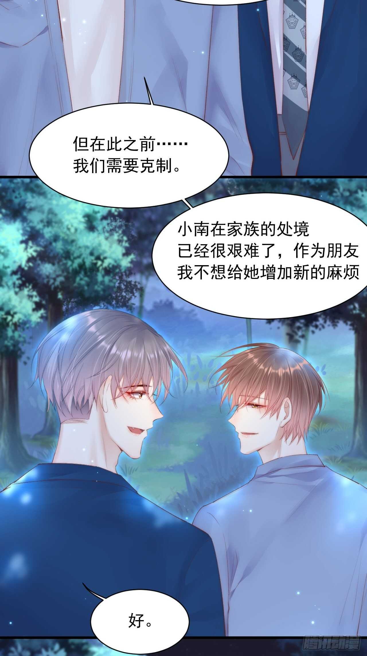 第58话 本能臣服6