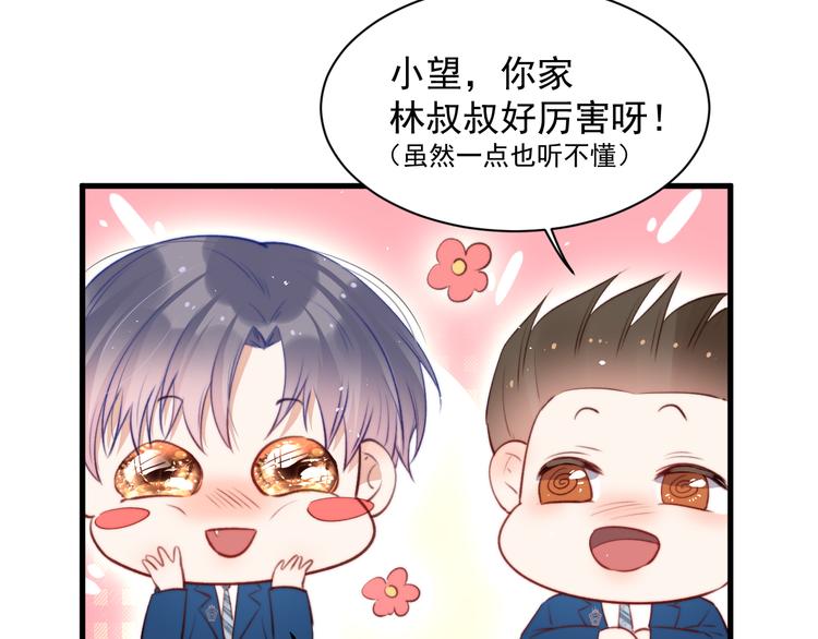 第14话 护短54