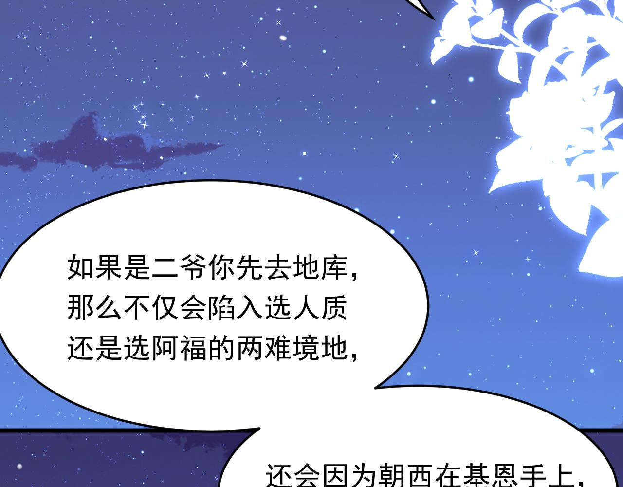 第135话 次序与时间42