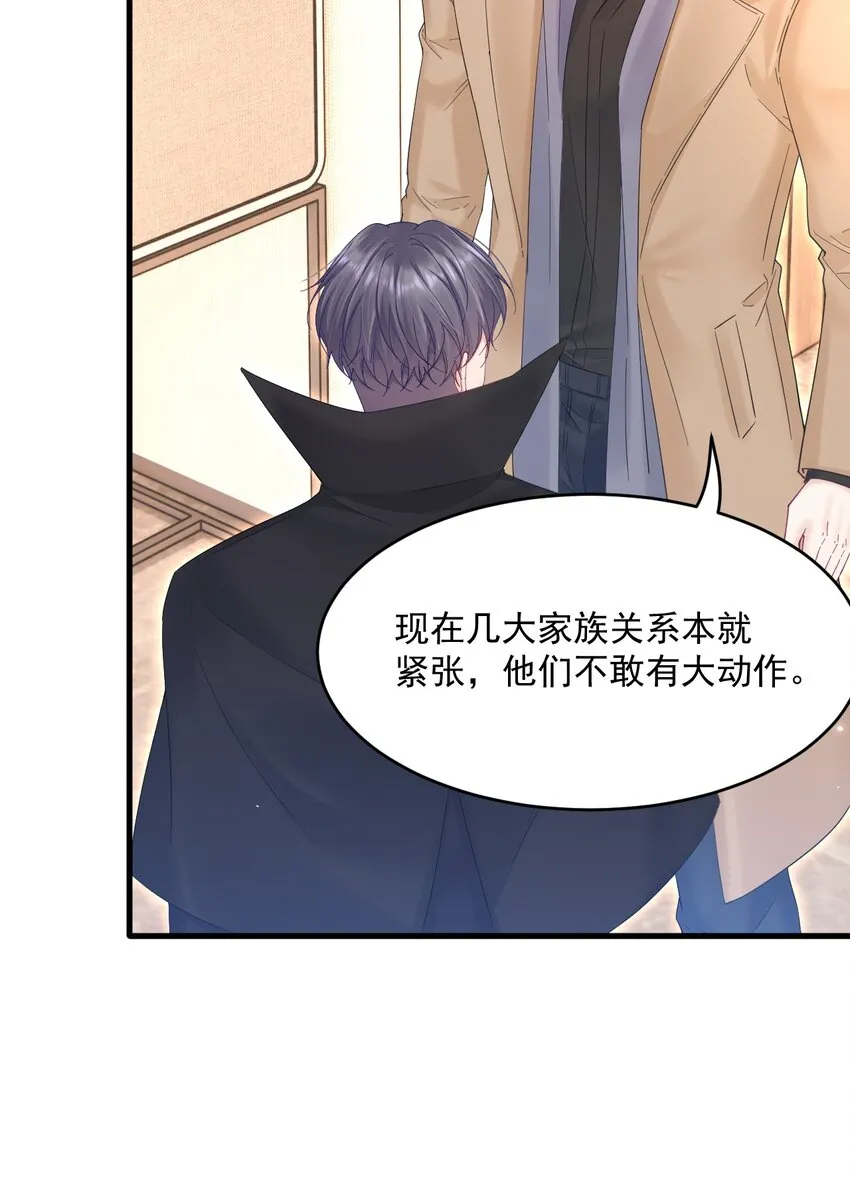 208话 成小少爷18